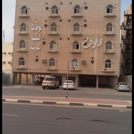 Ruoof Furnished Units Apartment Dammam Exterior photo