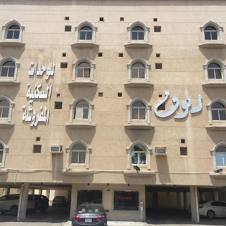 Ruoof Furnished Units Apartment Dammam Exterior photo